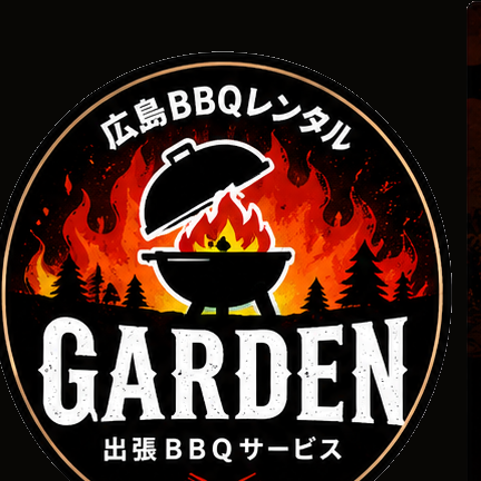 広島BBQレンタルGARDEN ロゴ
